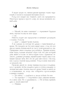 Дьявольская любовь — фото, картинка — 6