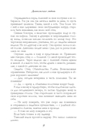 Дьявольская любовь — фото, картинка — 7