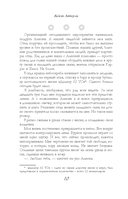 Дьявольская любовь — фото, картинка — 8