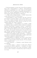 Дьявольская любовь — фото, картинка — 9