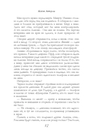 Дьявольская любовь — фото, картинка — 10