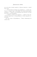 Дьявольская любовь — фото, картинка — 11