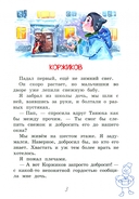 Олимпийский чемпион. Рассказы — фото, картинка — 2