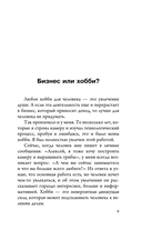 Грибная ферма для начинающих. От споры до прилавка — фото, картинка — 9