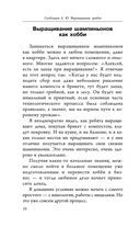 Грибная ферма для начинающих. От споры до прилавка — фото, картинка — 10