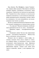 Камердинер, который любил меня — фото, картинка — 2