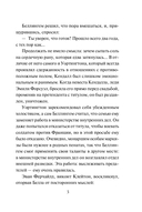 Камердинер, который любил меня — фото, картинка — 3