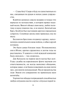 Камердинер, который любил меня — фото, картинка — 4