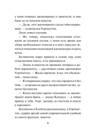 Камердинер, который любил меня — фото, картинка — 6