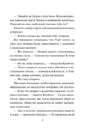 Камердинер, который любил меня — фото, картинка — 7