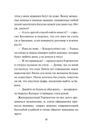 Камердинер, который любил меня — фото, картинка — 8