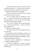 Камердинер, который любил меня — фото, картинка — 9