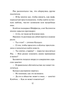 Камердинер, который любил меня — фото, картинка — 10