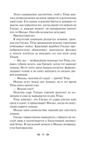 Гимназисты. Истории о мальчиках XIX века — фото, картинка — 17