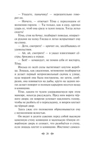 Гимназисты. Истории о мальчиках XIX века — фото, картинка — 18