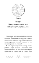 Котулху-Мявн и проклятие Солнечного города — фото, картинка — 2