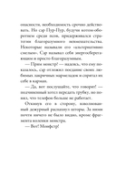 Котулху-Мявн и проклятие Солнечного города — фото, картинка — 11