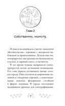 Котулху-Мявн и проклятие Солнечного города — фото, картинка — 14