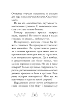 Котулху-Мявн и проклятие Солнечного города — фото, картинка — 15