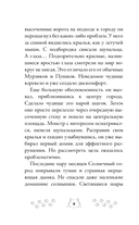 Котулху-Мявн и проклятие Солнечного города — фото, картинка — 3