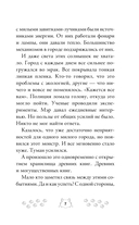 Котулху-Мявн и проклятие Солнечного города — фото, картинка — 4
