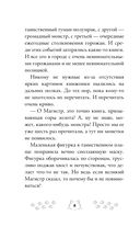 Котулху-Мявн и проклятие Солнечного города — фото, картинка — 5