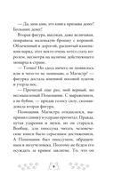 Котулху-Мявн и проклятие Солнечного города — фото, картинка — 6