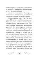 Котулху-Мявн и проклятие Солнечного города — фото, картинка — 7