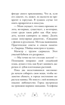 Котулху-Мявн и проклятие Солнечного города — фото, картинка — 9