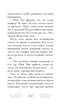 Котулху-Мявн и проклятие Солнечного города — фото, картинка — 10