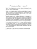 Структура таланта. От иллюзий к реальности: как стать настоящим художником — фото, картинка — 11