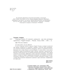 Структура таланта. От иллюзий к реальности: как стать настоящим художником — фото, картинка — 3