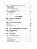 Структура таланта. От иллюзий к реальности: как стать настоящим художником — фото, картинка — 5
