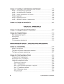 Структура таланта. От иллюзий к реальности: как стать настоящим художником — фото, картинка — 7