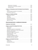 Структура таланта. От иллюзий к реальности: как стать настоящим художником — фото, картинка — 8