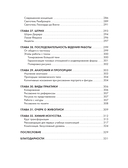 Структура таланта. От иллюзий к реальности: как стать настоящим художником — фото, картинка — 9