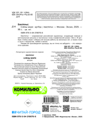 Артбук. Daichimui. Слёзы моря — фото, картинка — 3