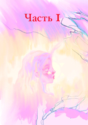 Артбук. Daichimui. Слёзы моря — фото, картинка — 5