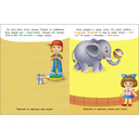 У-у-у. Выпуск 2. Ясельки. Наклейки для запуска речи — фото, картинка — 1