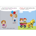 У-у-у. Выпуск 2. Ясельки. Наклейки для запуска речи — фото, картинка — 3