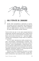 Как животные скорбят. Что чувствуют кошки, слоны, дельфины и другие, теряя близких — фото, картинка — 7
