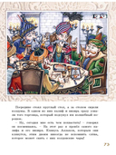 Восточные сказки — фото, картинка — 4