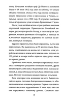 Безрукий воин. Три подвига Василия Петрова — фото, картинка — 3