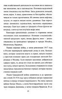 Безрукий воин. Три подвига Василия Петрова — фото, картинка — 4