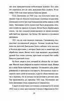 Безрукий воин. Три подвига Василия Петрова — фото, картинка — 5