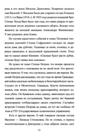 Безрукий воин. Три подвига Василия Петрова — фото, картинка — 6