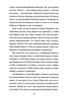 Безрукий воин. Три подвига Василия Петрова — фото, картинка — 7