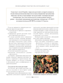 Секреты малоуходного сада. Как создать дизайн участка с неприхотливыми декоративными растениями — фото, картинка — 7