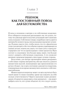 Ребёнок, семья и внешний мир — фото, картинка — 3