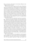 Ребёнок, семья и внешний мир — фото, картинка — 4